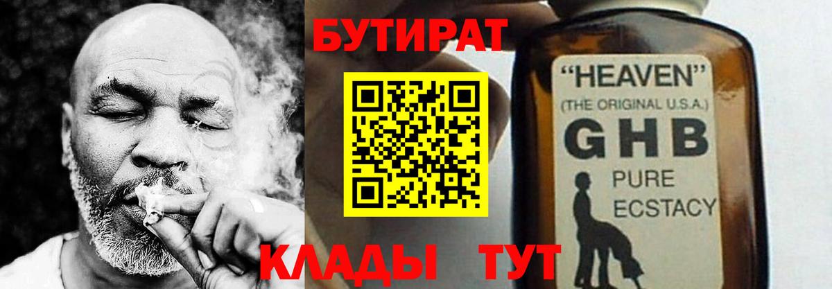 Дальнегорск  БУТИРАТ оксана  Вход с VPN 