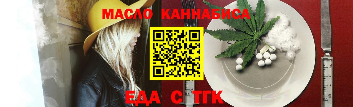 Canna-Cookies марихуана  Вход с VPN  Дальнегорск 