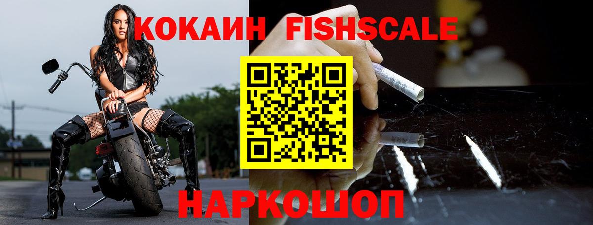 Cocaine VHQ  Кокаин 99%  Вход с VPN  Дальнегорск 