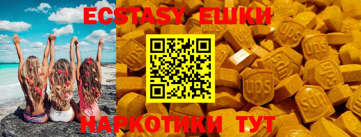 Дальнегорск  Экстази  Ecstasy 250 мг  Вход с VPN  ЭКСТАЗИ 99% 