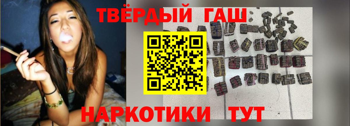 ГАШИШ ice o lator Дальнегорск