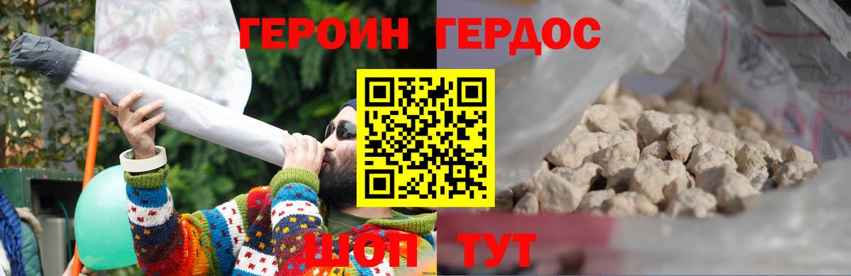 Героин гречка Дальнегорск