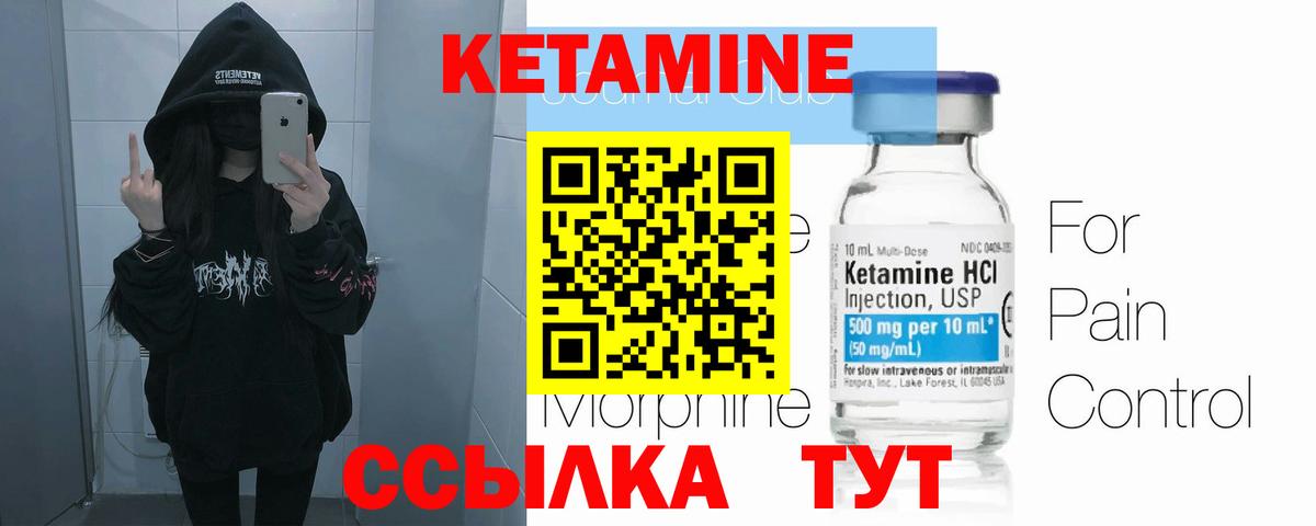 КЕТАМИН ketamine  площадка формула  Дальнегорск  Вход с VPN 
