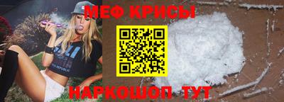 меф Кунгур