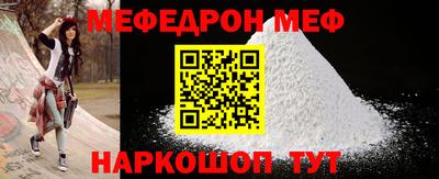 меф Кунгур