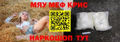 меф Кунгур