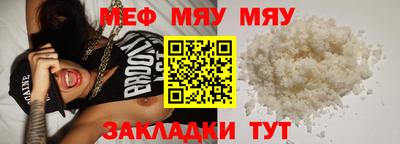 мефедрон VHQ Кумертау