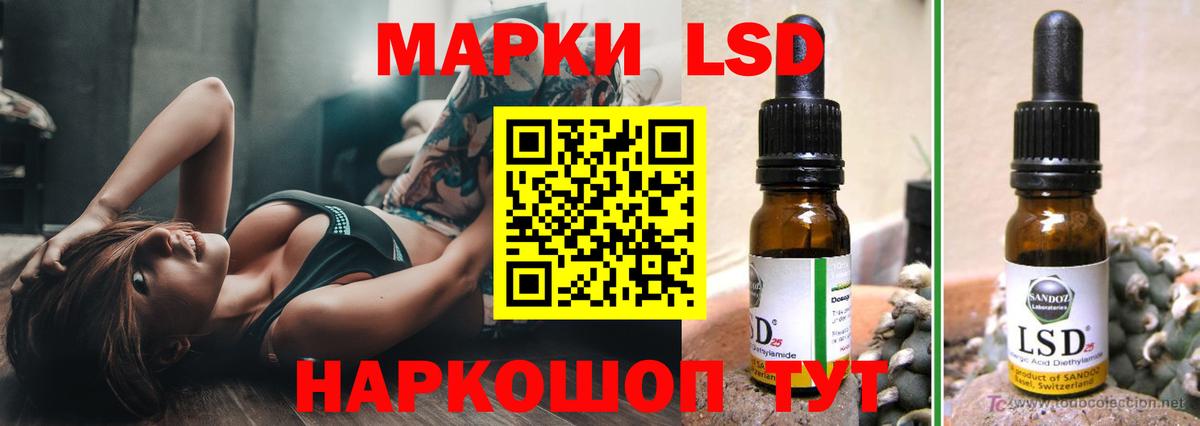 ЛСД экстази кислота  Вход с VPN  LSD-25 экстази ecstasy  Дальнегорск 