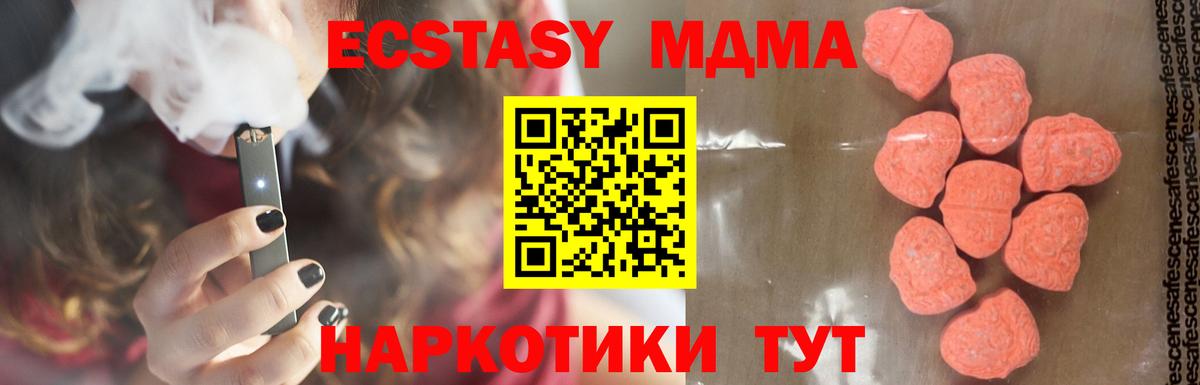 МДМА crystal  MDMA crystal  МДМА  Вход с VPN  Дальнегорск 