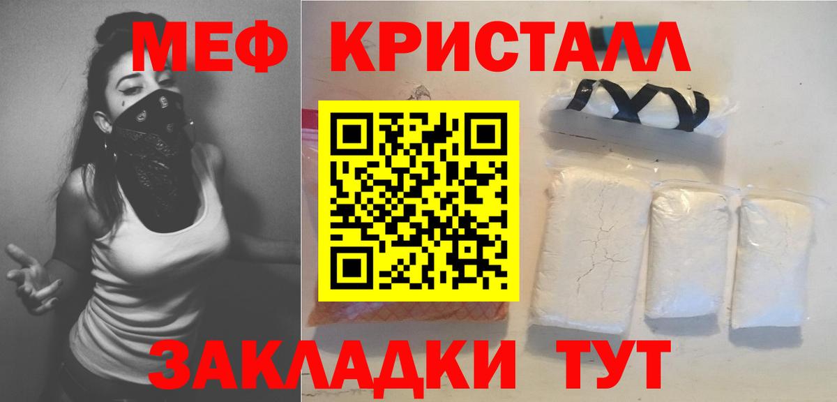 Мефедрон  МЯУ-МЯУ  Дальнегорск  Мефедрон мука  Вход с VPN 