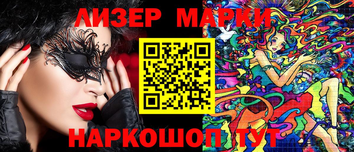 Марки NBOMe 1,5мг Дальнегорск