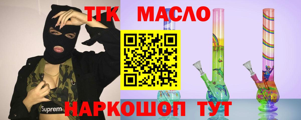 Дистиллят ТГК вейп  Вход с VPN  Дальнегорск 